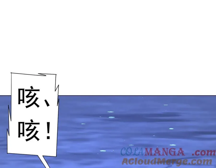 第116话 向死而生的觉悟！ 第5页