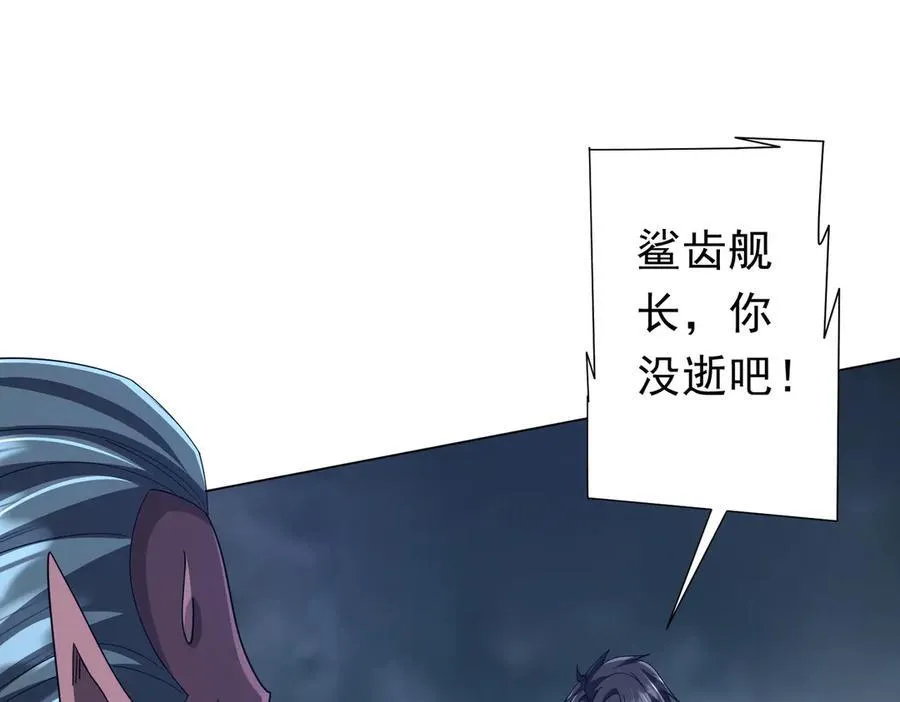 第116话 向死而生的觉悟！ 第8页