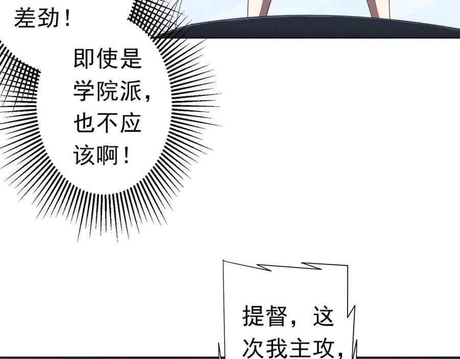 第116话 向死而生的觉悟！ 第10页