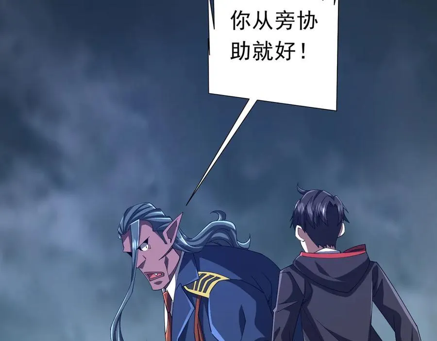 第116话 向死而生的觉悟！ 第11页