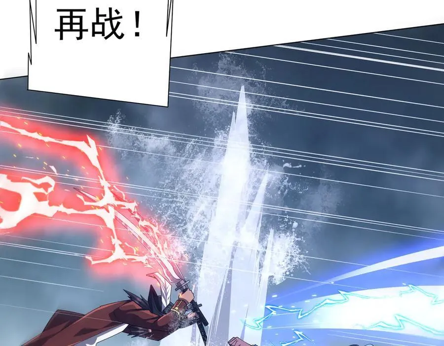 第116话 向死而生的觉悟！ 第14页