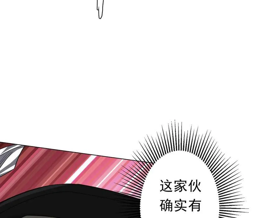 第116话 向死而生的觉悟！ 第16页
