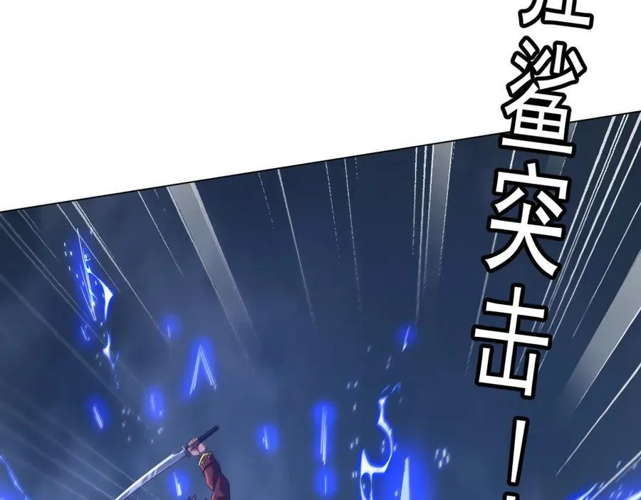 第116话 向死而生的觉悟！ 第19页