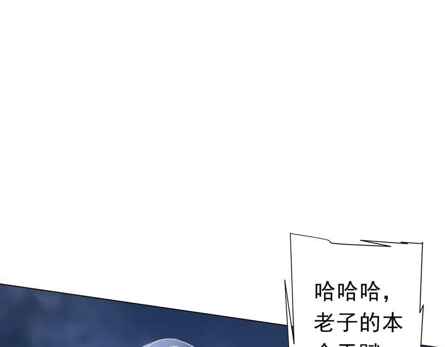 第116话 向死而生的觉悟！ 第22页