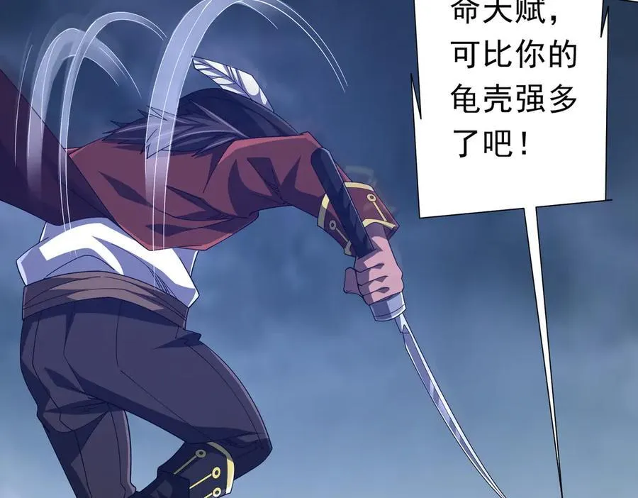第116话 向死而生的觉悟！ 第23页