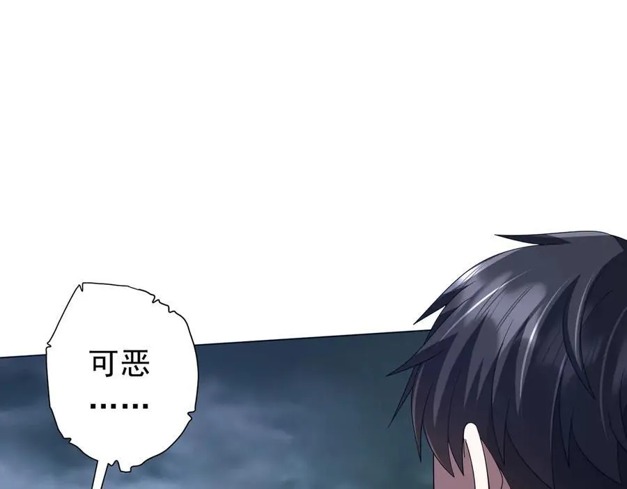 第116话 向死而生的觉悟！ 第26页