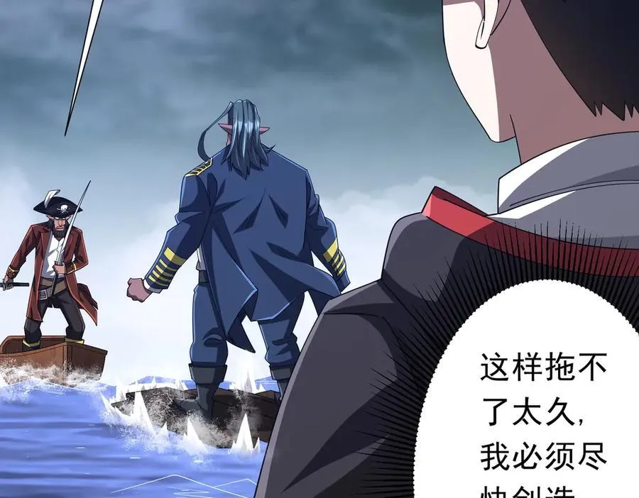 第116话 向死而生的觉悟！ 第27页