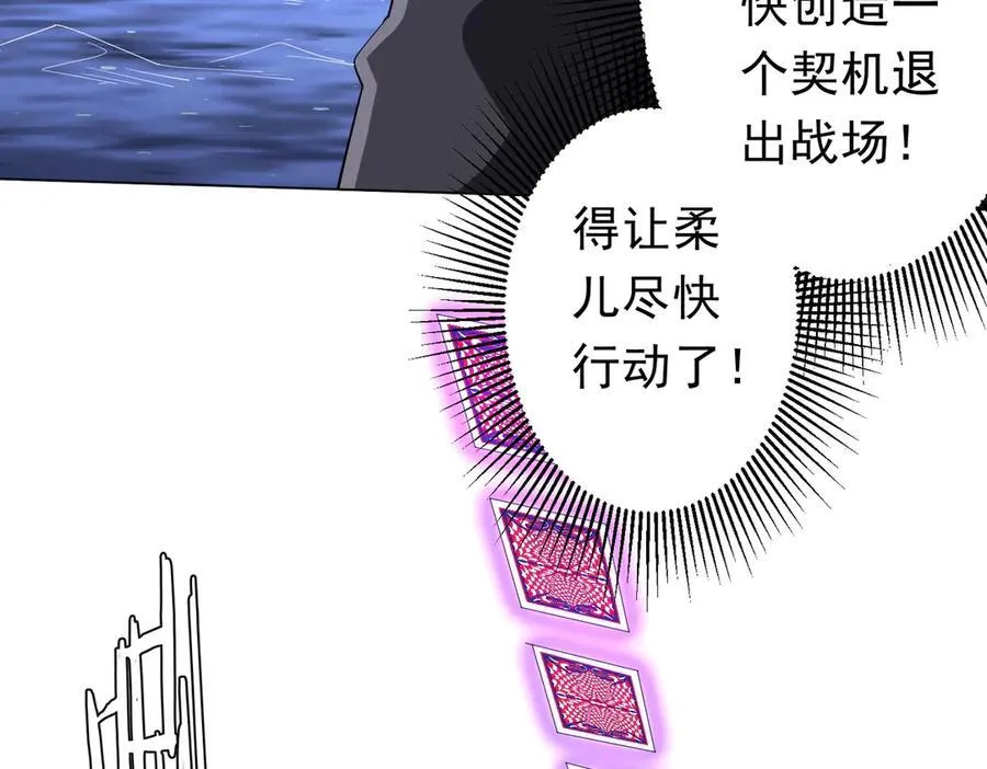第116话 向死而生的觉悟！ 第28页