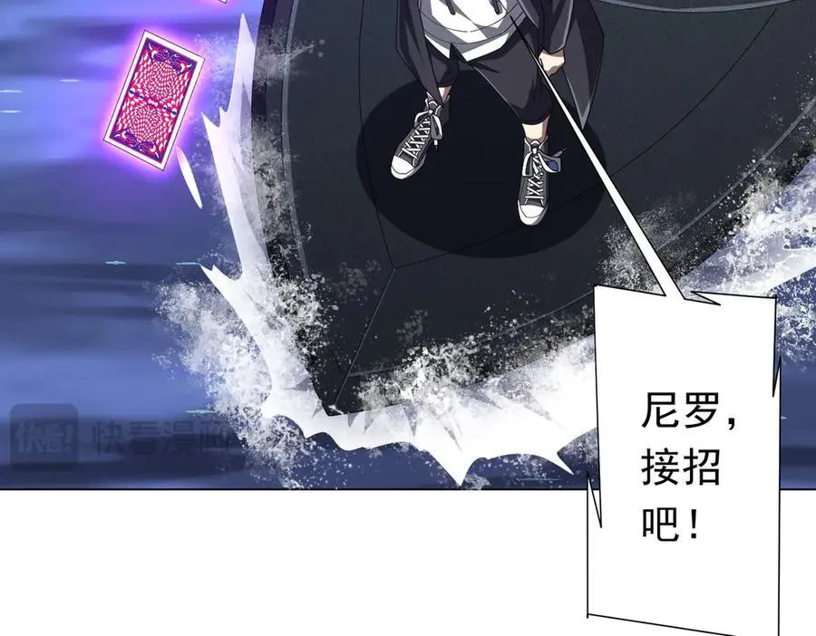 第116话 向死而生的觉悟！ 第31页