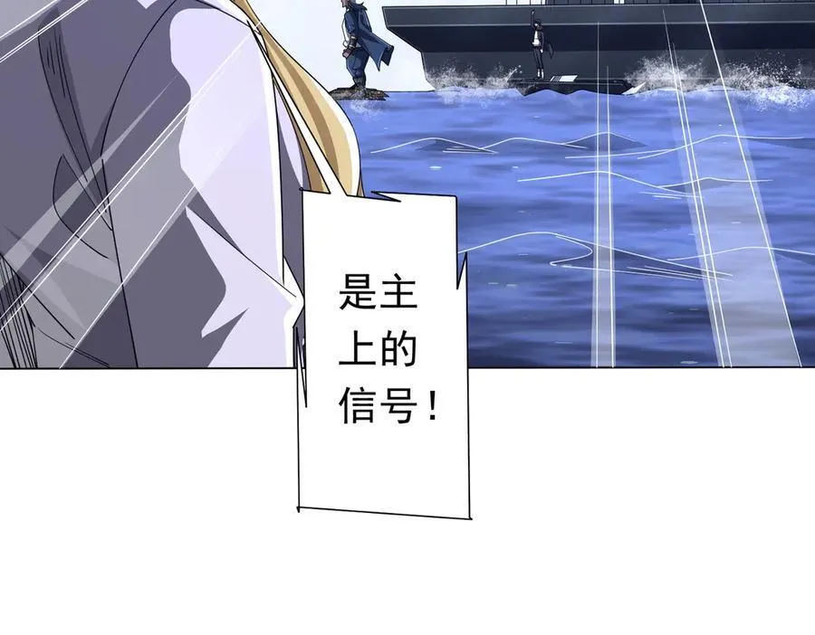 第116话 向死而生的觉悟！ 第34页