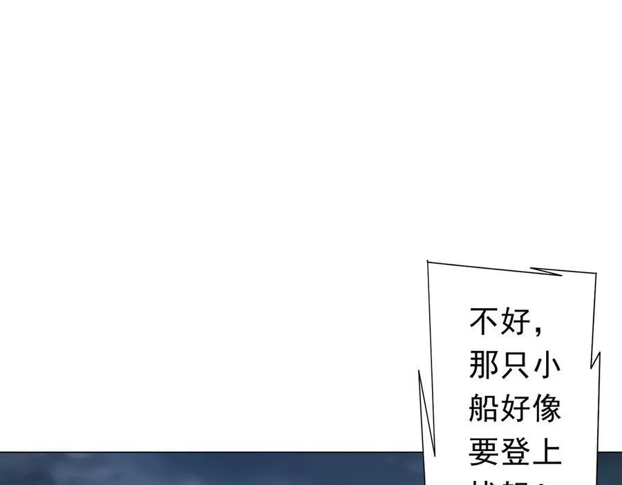 第116话 向死而生的觉悟！ 第38页