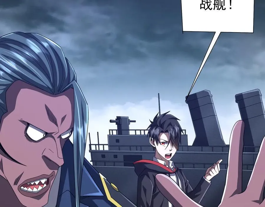 第116话 向死而生的觉悟！ 第39页