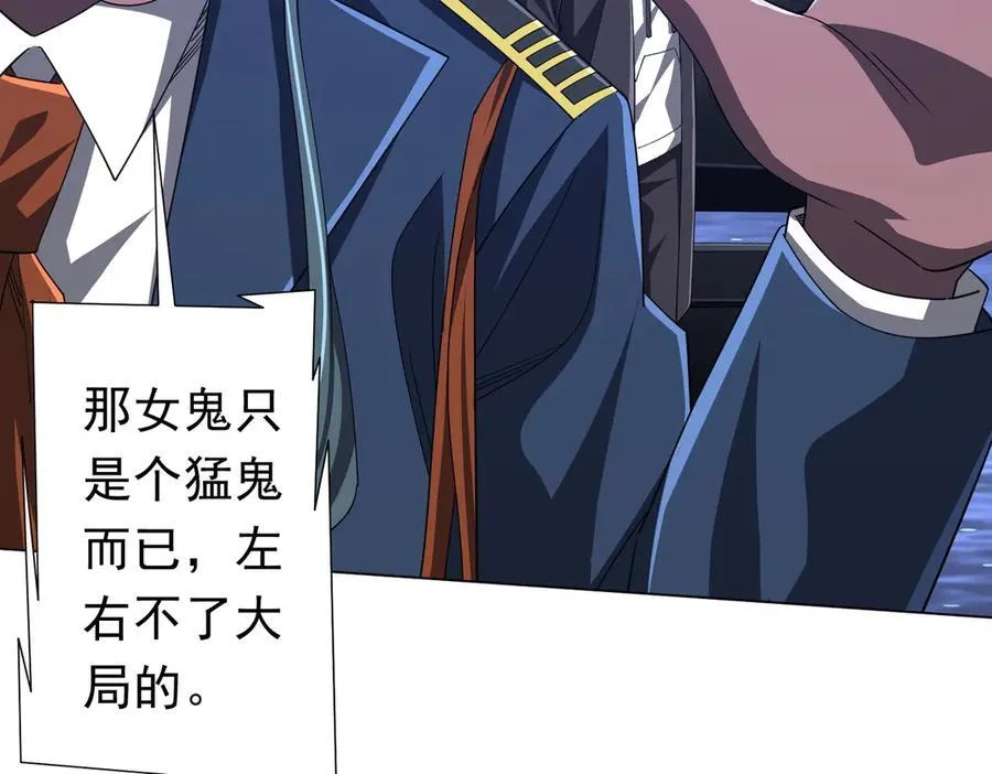 第116话 向死而生的觉悟！ 第40页
