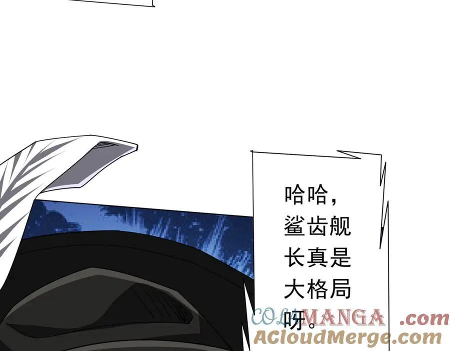 第116话 向死而生的觉悟！ 第41页