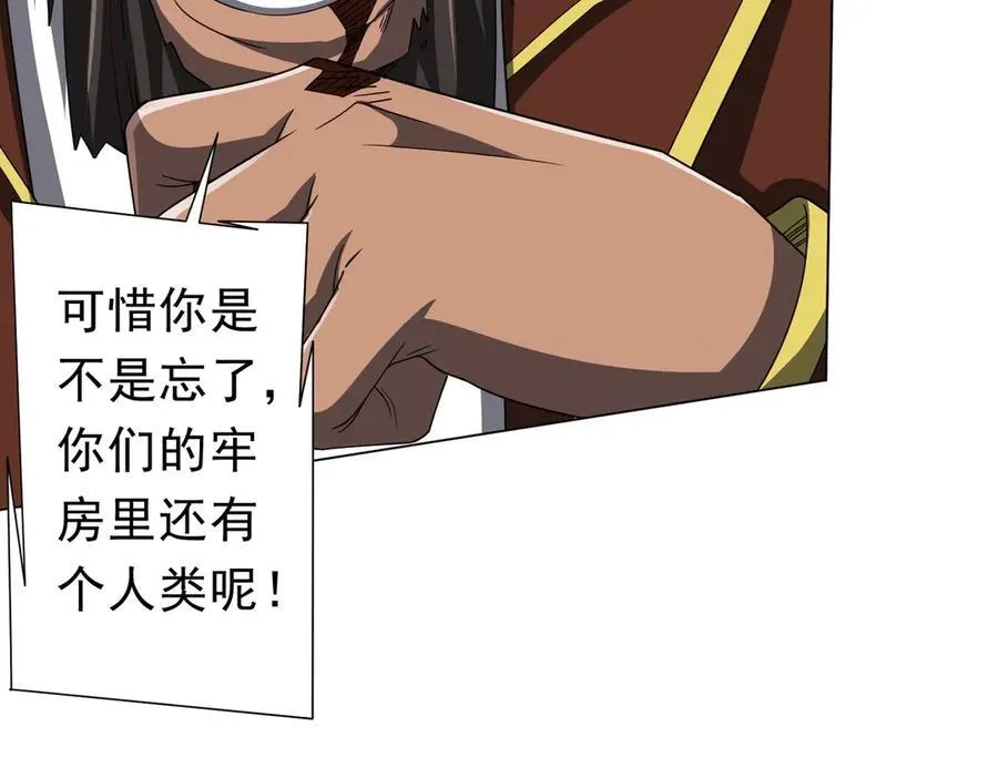第116话 向死而生的觉悟！ 第43页