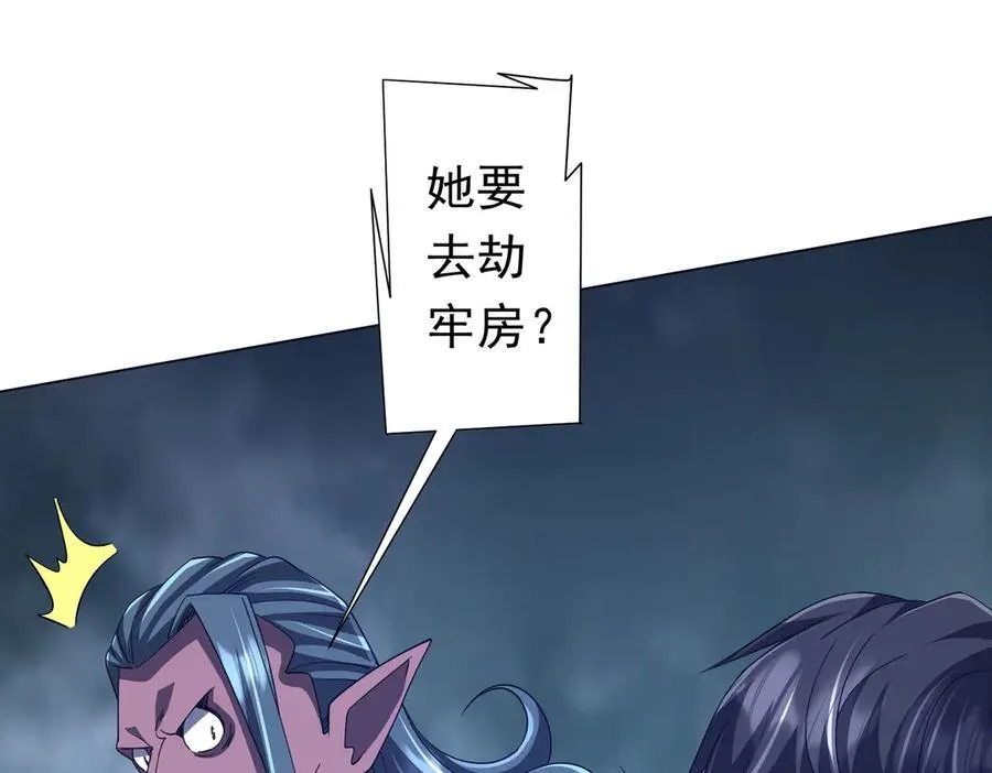 第116话 向死而生的觉悟！ 第44页