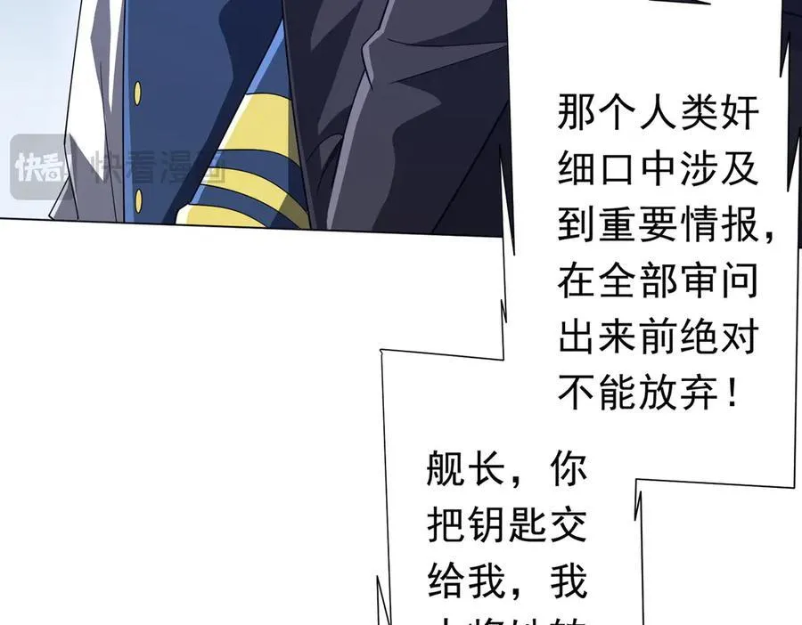 第116话 向死而生的觉悟！ 第46页