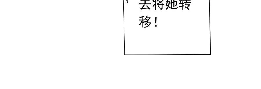 第116话 向死而生的觉悟！ 第47页