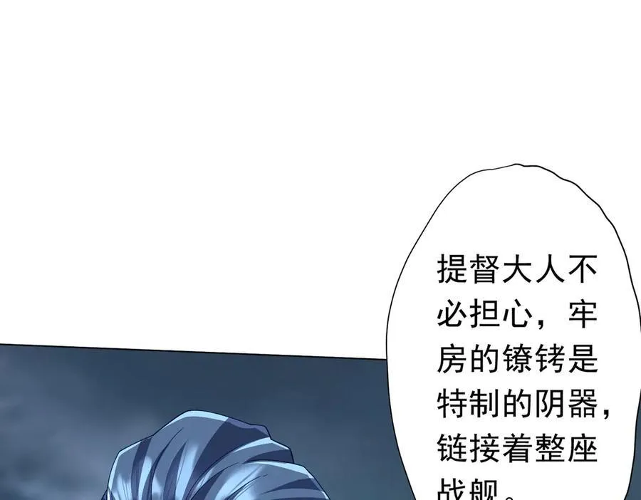 第116话 向死而生的觉悟！ 第48页