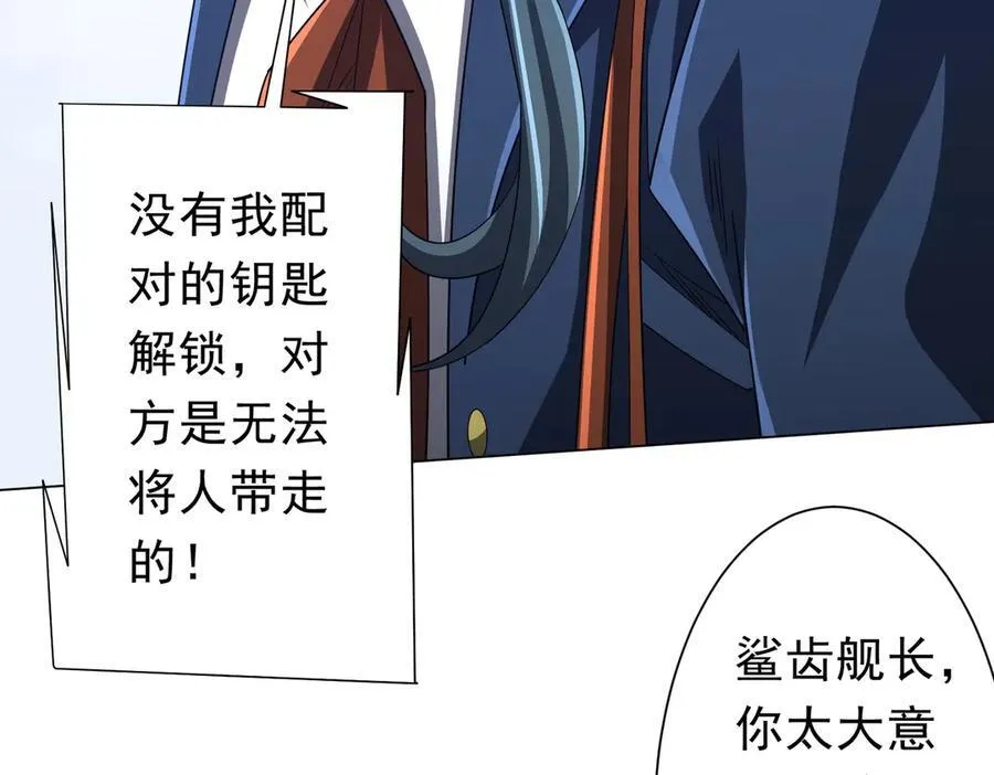 第116话 向死而生的觉悟！ 第50页