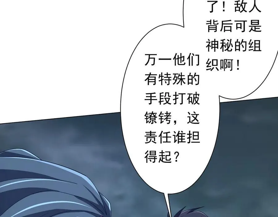 第116话 向死而生的觉悟！ 第51页
