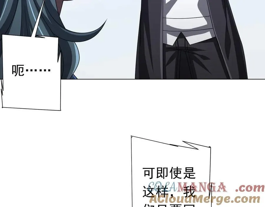 第116话 向死而生的觉悟！ 第53页