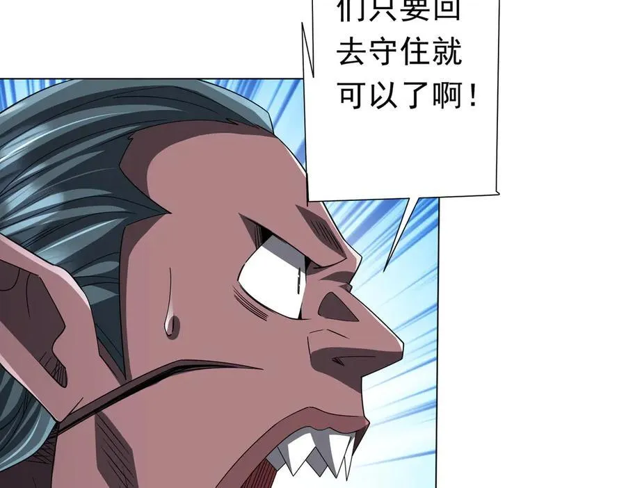 第116话 向死而生的觉悟！ 第54页