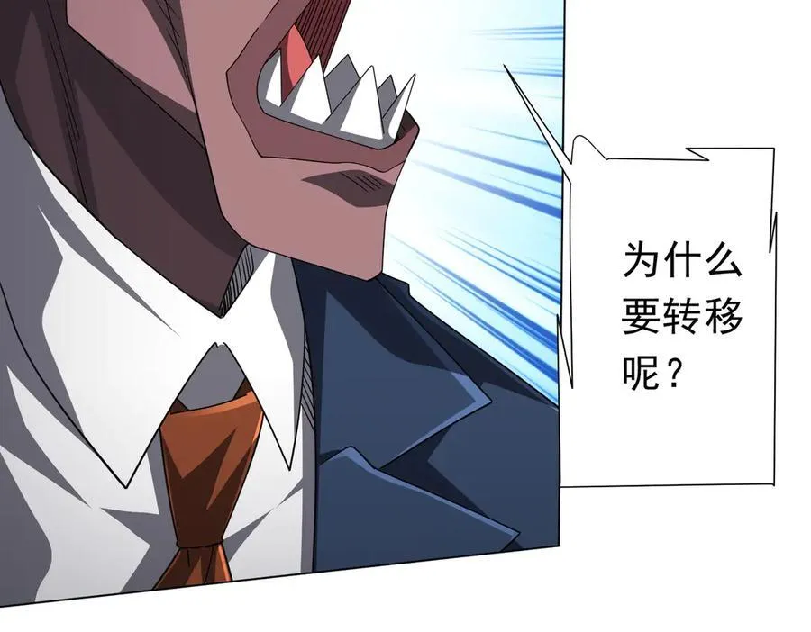 第116话 向死而生的觉悟！ 第55页