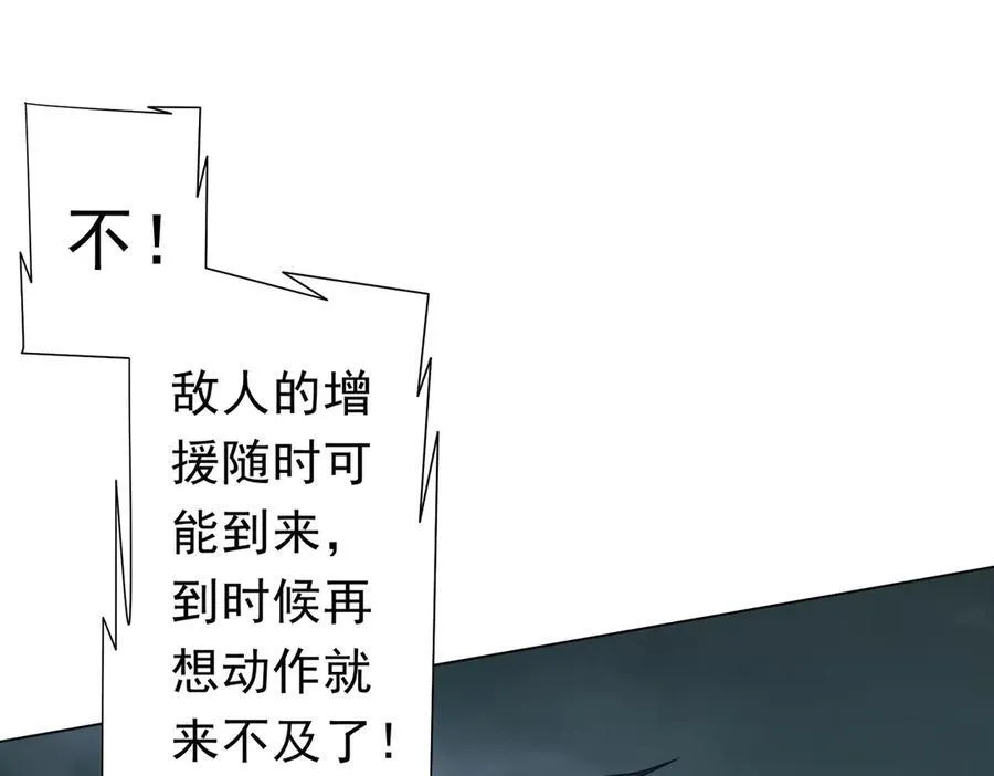 第116话 向死而生的觉悟！ 第56页