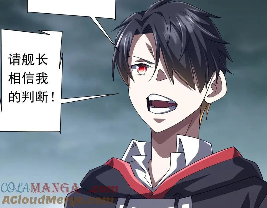 第116话 向死而生的觉悟！ 第57页