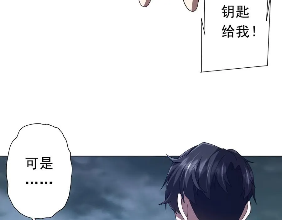 第116话 向死而生的觉悟！ 第59页