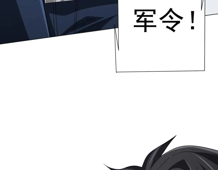 第116话 向死而生的觉悟！ 第62页