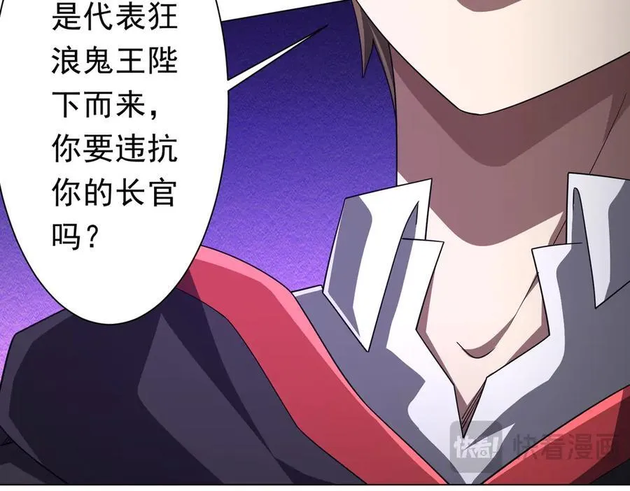 第116话 向死而生的觉悟！ 第64页