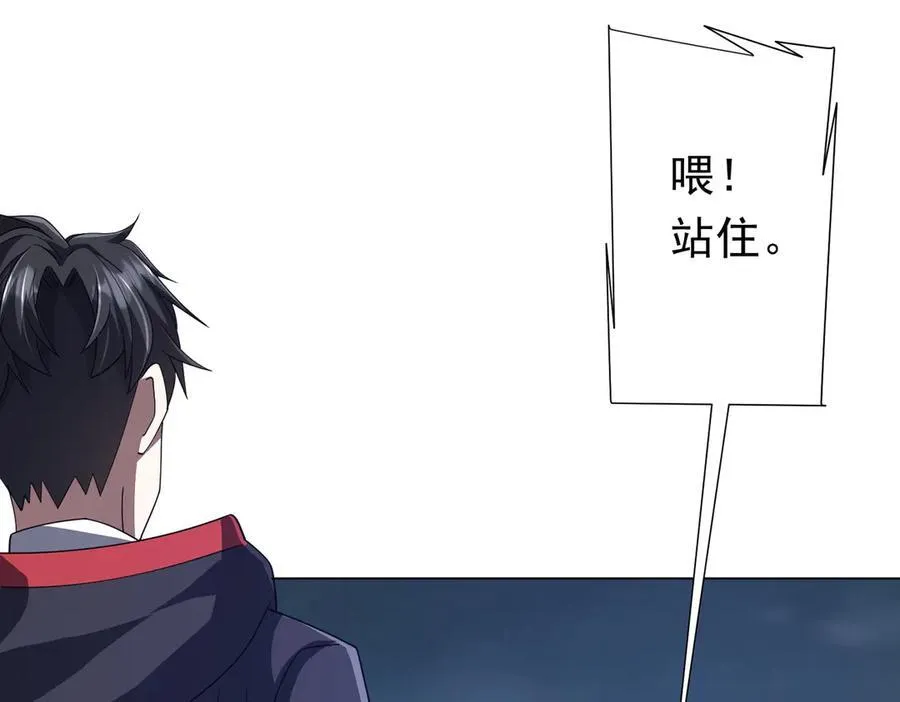 第116话 向死而生的觉悟！ 第79页