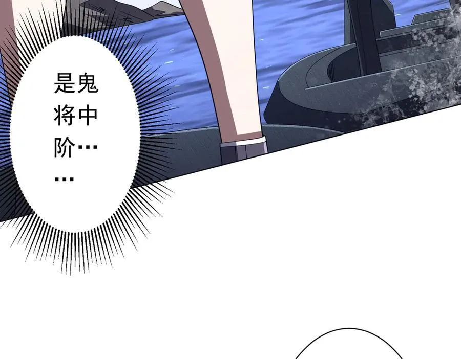 第116话 向死而生的觉悟！ 第82页