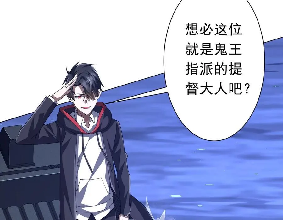 第116话 向死而生的觉悟！ 第83页