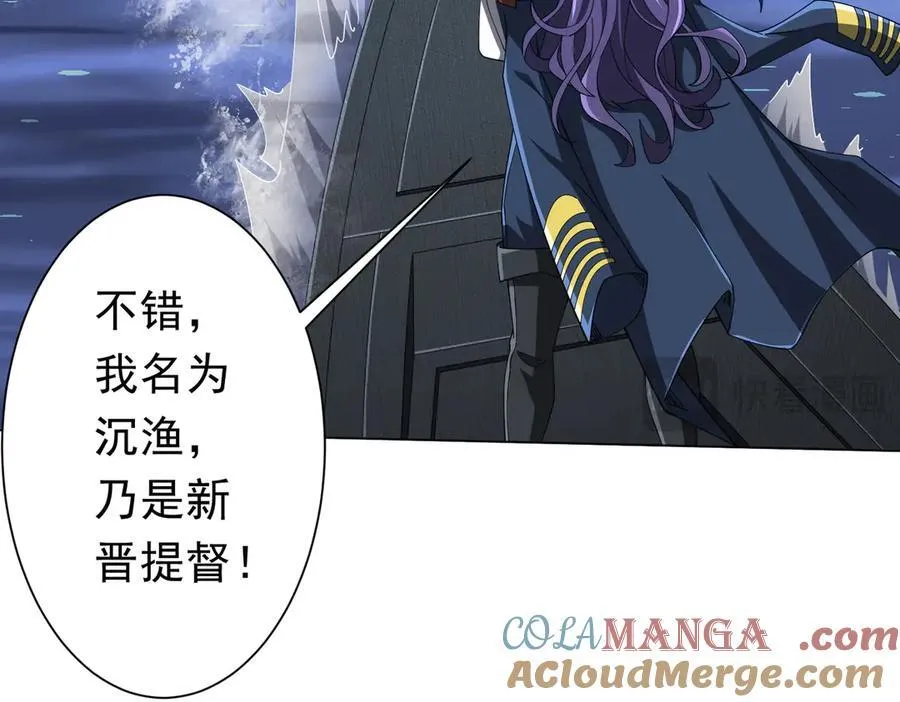 第116话 向死而生的觉悟！ 第85页