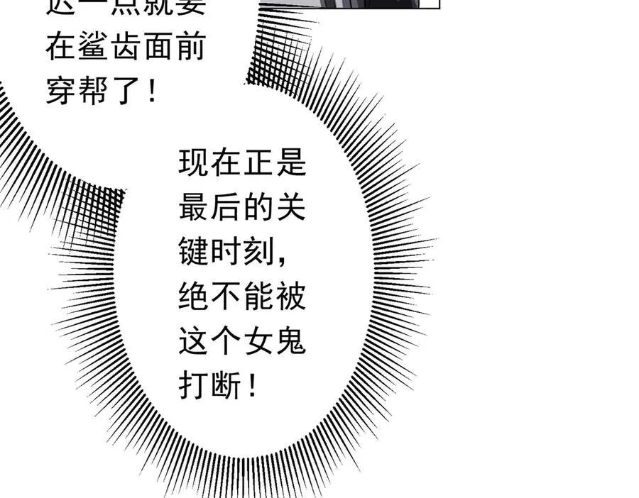 第116话 向死而生的觉悟！ 第88页