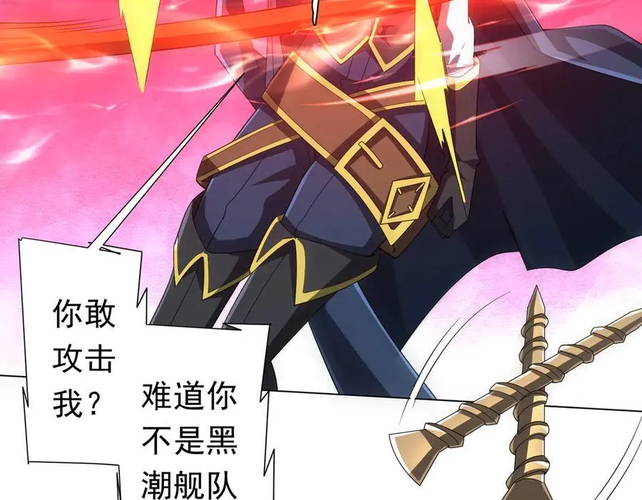 第116话 向死而生的觉悟！ 第95页