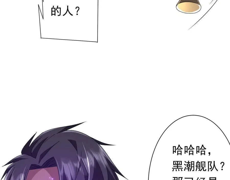 第116话 向死而生的觉悟！ 第96页