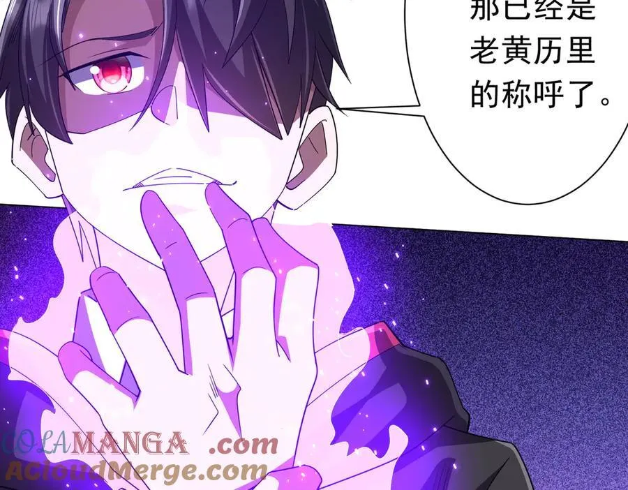 第116话 向死而生的觉悟！ 第97页