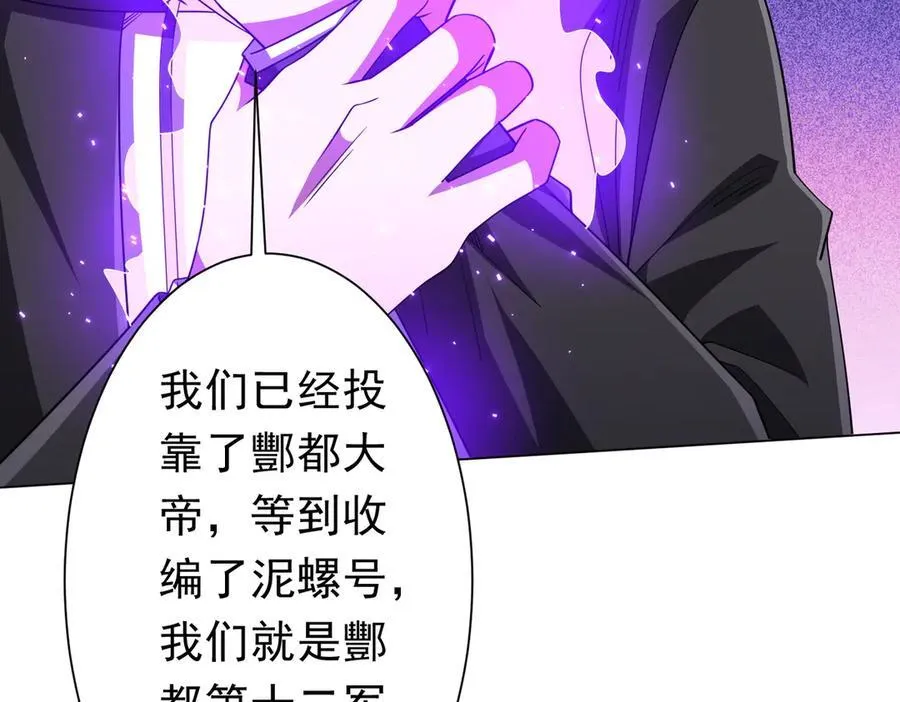 第116话 向死而生的觉悟！ 第98页