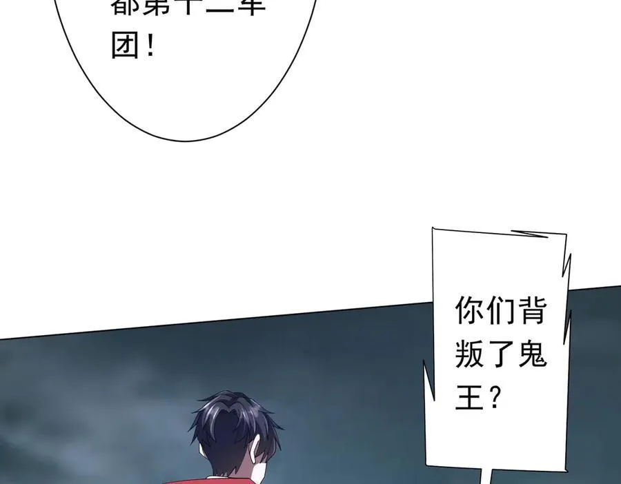第116话 向死而生的觉悟！ 第99页
