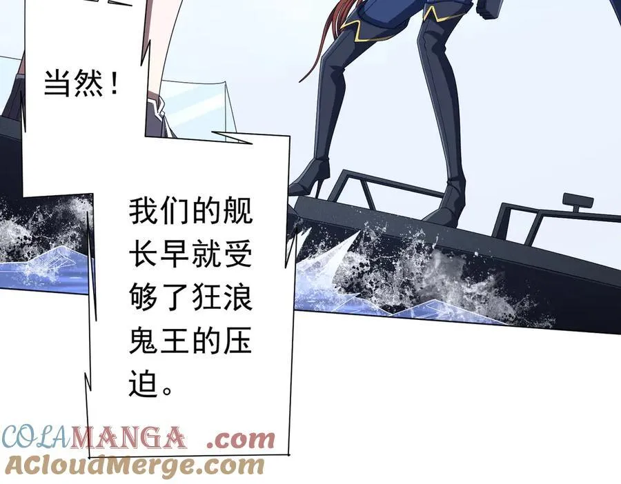 第116话 向死而生的觉悟！ 第101页