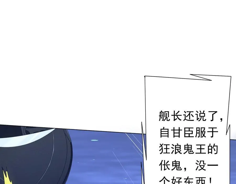 第116话 向死而生的觉悟！ 第102页