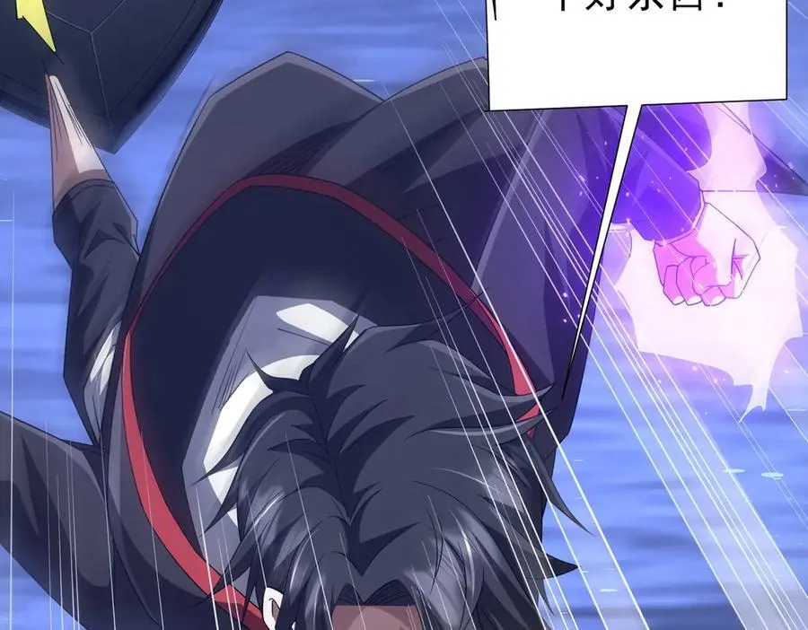 第116话 向死而生的觉悟！ 第103页