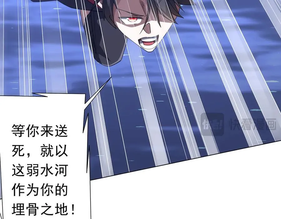 第116话 向死而生的觉悟！ 第104页