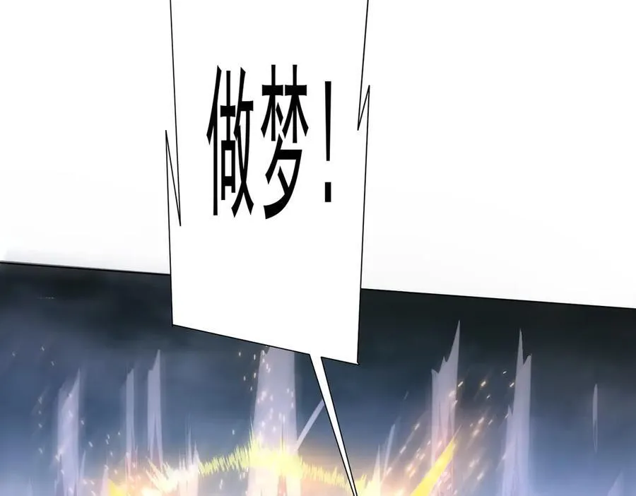 第116话 向死而生的觉悟！ 第108页