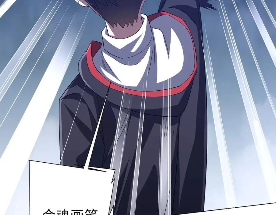 第116话 向死而生的觉悟！ 第116页