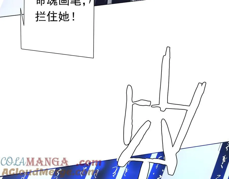 第116话 向死而生的觉悟！ 第117页